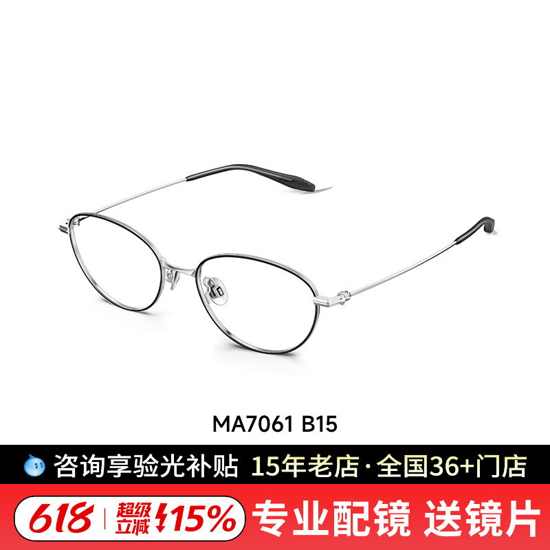 Mosen Oval Frame Glasses Frame for Men and Women, Retro Ultra-Light Titanium Frame, Can Be Equipped with Prescription Anti-Blue Light Myopia Glasses Frame Ma7061