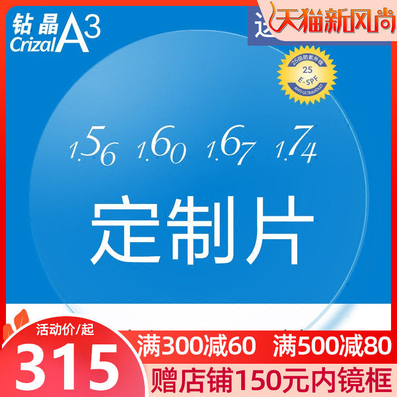 Yishilu diamond crystal A3 custom A4 custom high astigmatism height number prism physiological dyeing eyeglass lens 1 piece