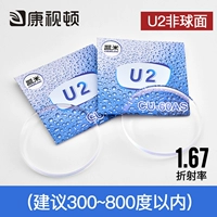 С кимми 1.67U2 водонепроницаемой пленкой (ноты цвета рамы цветов)