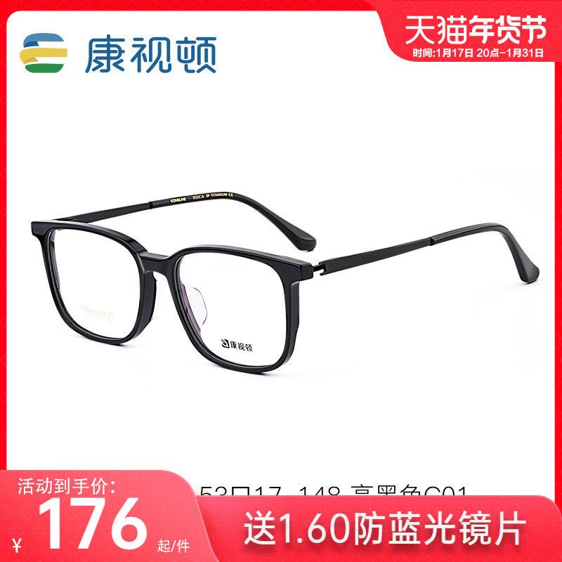 Congaeton Vegan Transparent Pure Titanium Eyewear Glasses for men and women Myopia Glasses can be matched with degrees 25361-Taobao