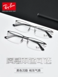 Raypeng Glasses Business Metal Half -Rame с закрытыми очками рама для зеркала каркаса для лица.