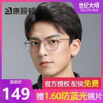  Kangshidun frame ultra-light myopia glasses frame mens literary simple full frame glasses polygonal square frame 190926