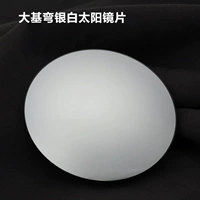 ③ Большие большие изгибающие серебряные солнцезащитные очки