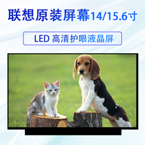  Lenovo r720 r7000 u410 c560 v480s v110 s400 s300 s410 Notebook Screen