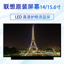  Lenovo e450c e470c e550 e580 e430 e530 e455 e540 t470 screen LCD screen