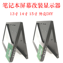  Laptop screen modification display DIY portable HDMI secondary screen split screen kit eDPI driver board