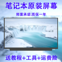  ASUS x550v x550c a555l y581c fx50j a580u w519l fl8000u screen