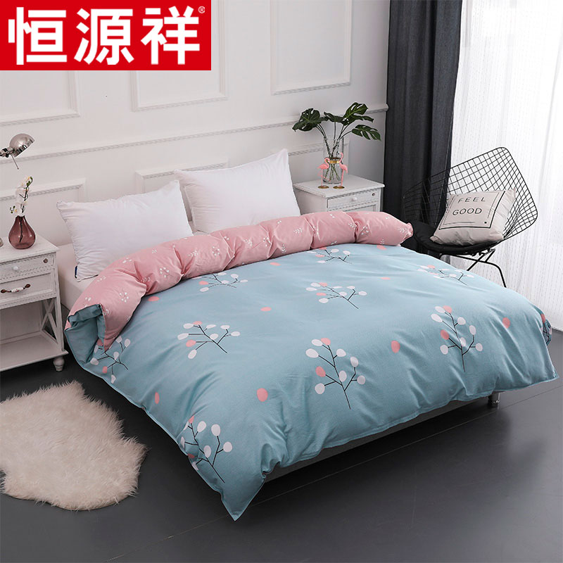 Hengyuan Xiang cotton quilt set single cotton 1 8x2 0 meters bed quilt cover 150x200 double single spring and summer students