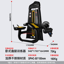 坐式伸腿卧式曲腿一体机健商用身房专用器材腿部股二头股四头训练