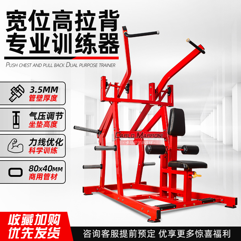 Outer high pull back trainer Commercial gym special equipment Hummer equipment Back comprehensive strength exercise equipment