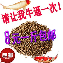 High grade koi feed koi carp carp feed koi fish food Japanese koi feed cheap bulk fish feed