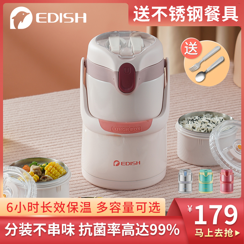 Germany EDISH multi-layer female insulated rice bucket stainless steel lunch box super long home office workers portable student exclusive