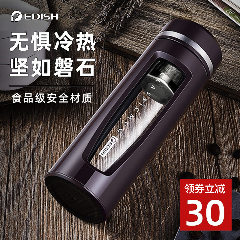 German EDISH Glass Household Double Layer Anti-Wheel Cup Car Portable Tea Separation and Breakup Tea Cup