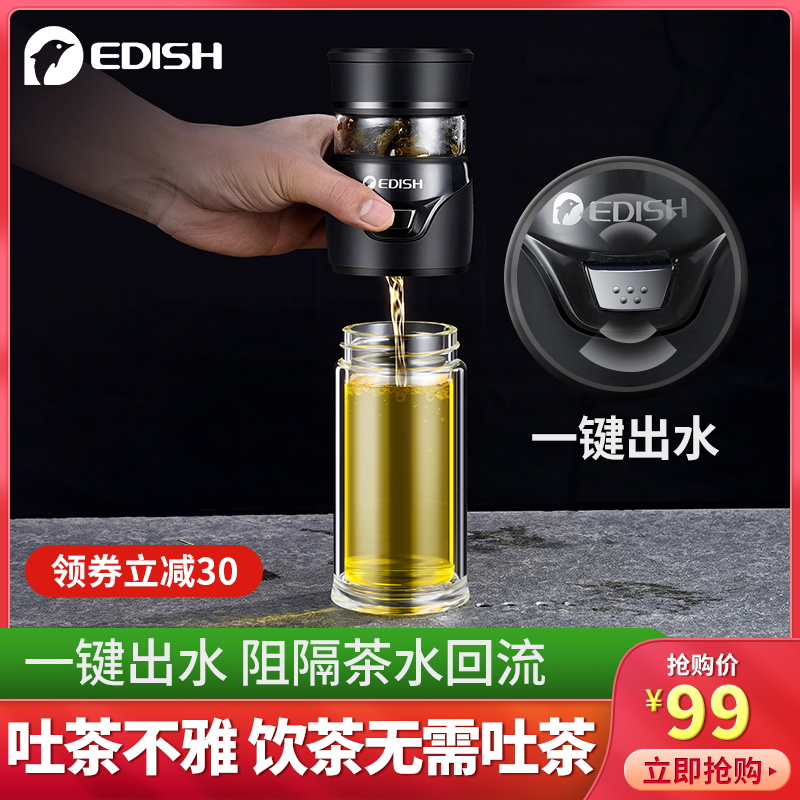 Germany EDISH thermos cup 316 stainless steel portable water cup Men's portable tea water separation tea cup glass