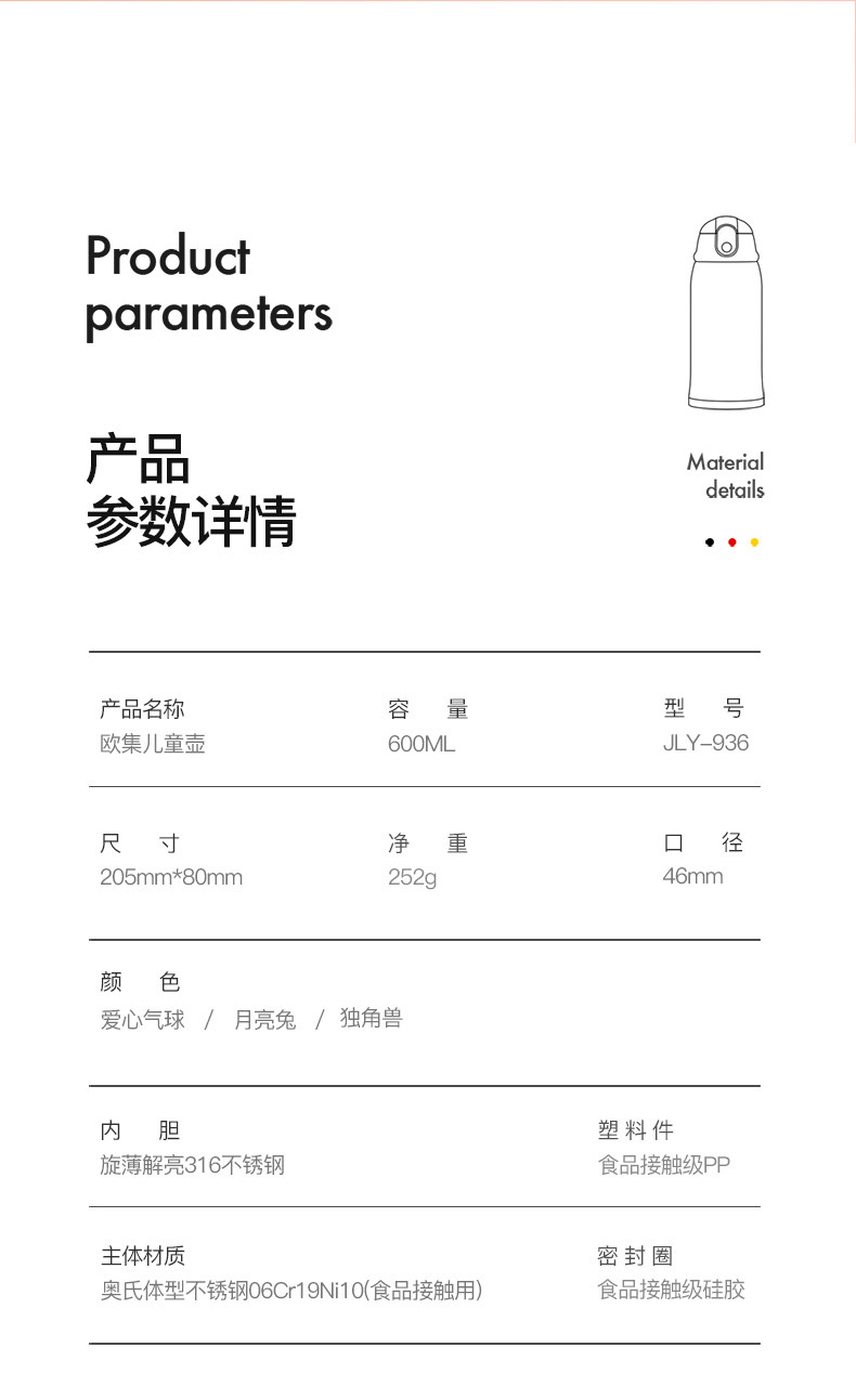 德国EDISH 儿童 316不锈钢保温杯 一杯三盖 图10