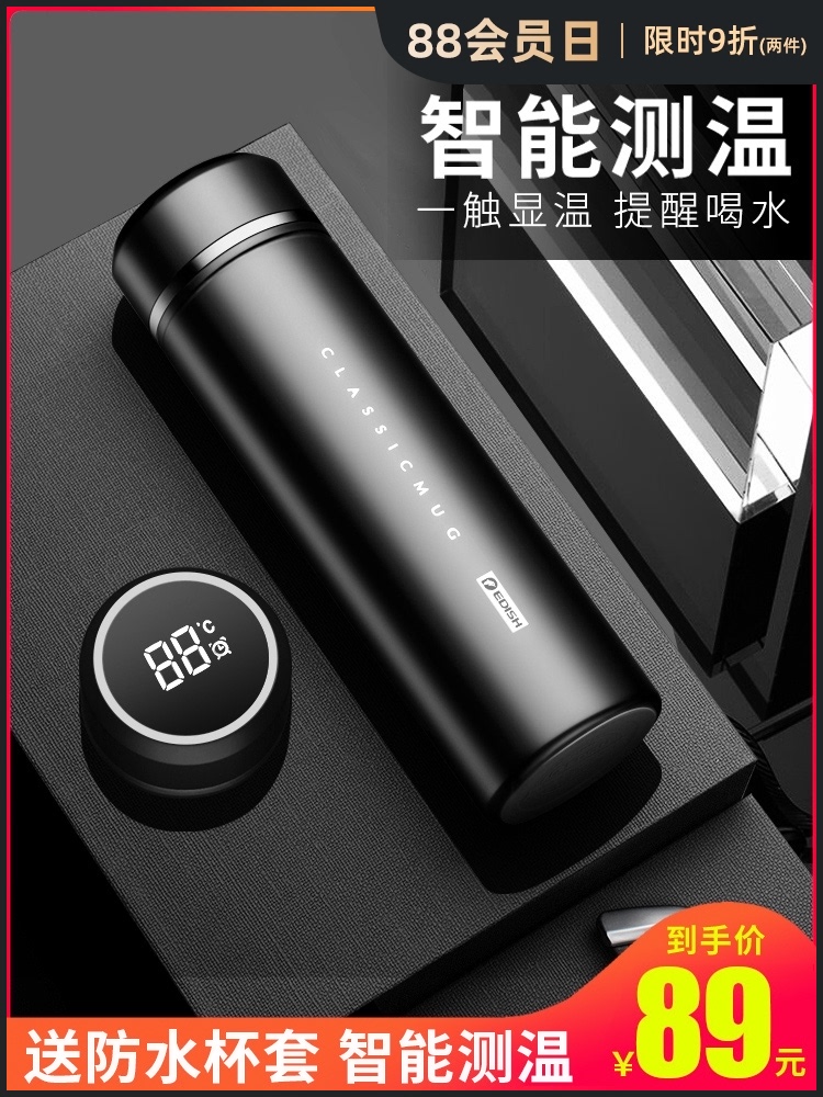 Germany EDISH intelligent thermos cup high-grade men and women 316 stainless steel portable water cup custom lettering tea cup