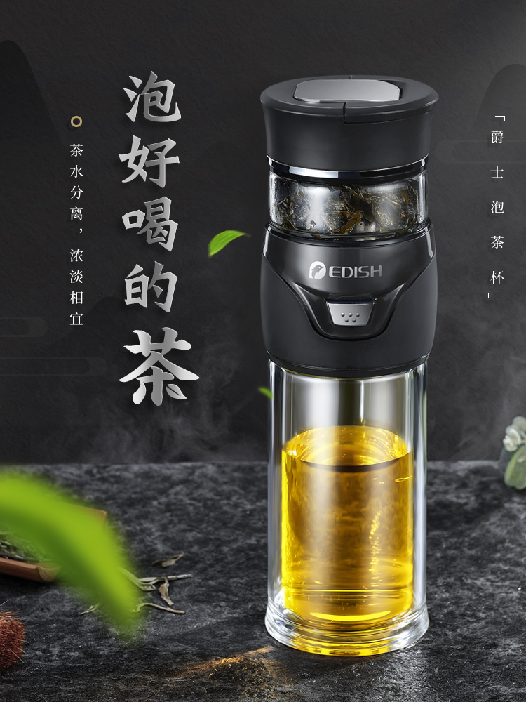 茶水分离一键开启，一滴水双层玻璃杯450ml