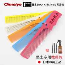 Japan imported Shaka SA KA mens cutting comb high temperature hair salon professional hair cutting push comb Flat head hair cutting comb