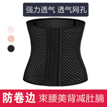 Belly belt female postpartum body shaping underwear waist artifact waist seal thin bound pelvis small belly summer thin