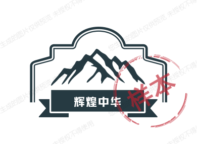 辉煌中华