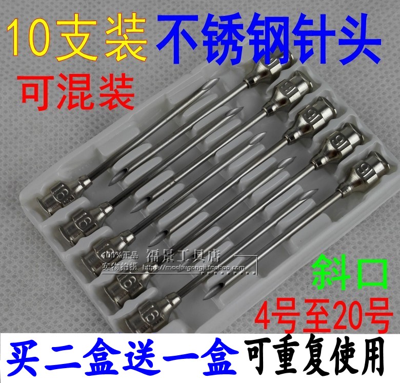 Syringe Stainless steel dispensing needle Veterinary Needle No 4, No 7, No 9, No 12, No 16, No 16, No 16, No 16, No 16, No 16, No 16