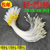 Pig cow and sheep Veterinary convenient needle syringe Veterinary hose Infusion needle Pig needle tube injection extension wire Scalp needle