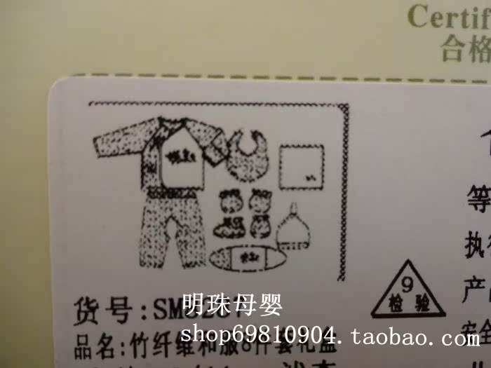 Coffret cadeau pour bébé - Ref 1956228 Image 13