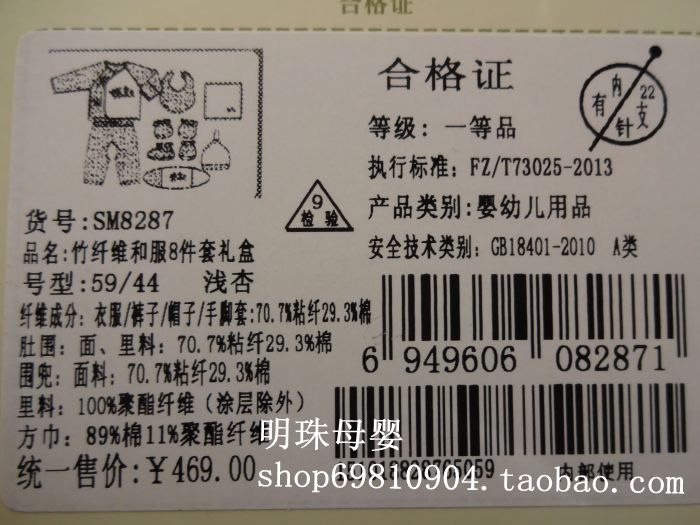 Coffret cadeau pour bébé - Ref 1956228 Image 12