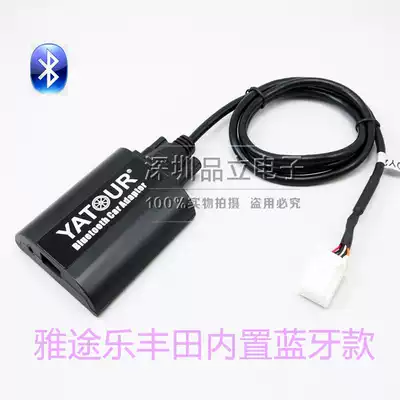 Ataro car Bluetooth music digital box Bluetooth hands-free call Toyota Crown Lexus REIZ