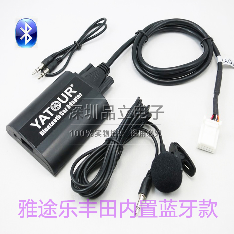 The Artura BTA is equipped with a Bluetooth music digital disc box for Lexus LS IS Toyota Heritage Highlander LX