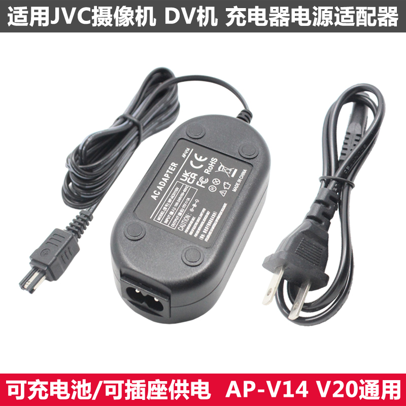 Suitable for Jvc Camera Charger Power Adapter Dv Power Cord Gz Mc500 Hd300 Mg730