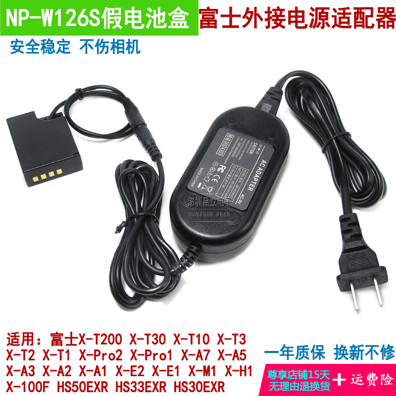 NP-W126S fake battery Fuji X100VF XA7XA5XA3XA2 XA7XA5XA3XA2 X-Pro2 1 external power supply adapter