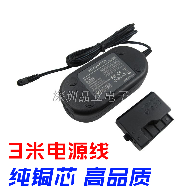 Applicable Canon EOS 1200D 1500D 1500D 3000D straight for power supply adapter ACK-E10 3 m power cord