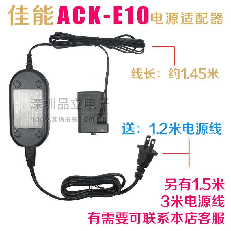 Applies to Canon EOS 1100D1200D13001500D power adapter ACK-E10DR-E10 battery box