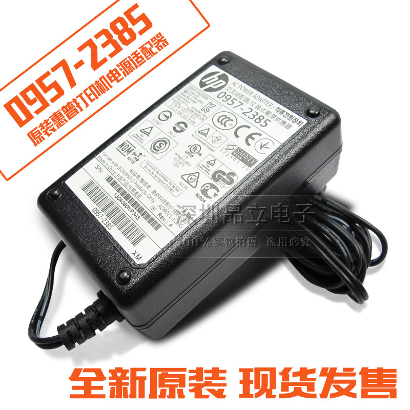 Apply HP 0957-2385 2542 Deskjet1010 2542 2541 2543 2544 2544 Power-Taobao