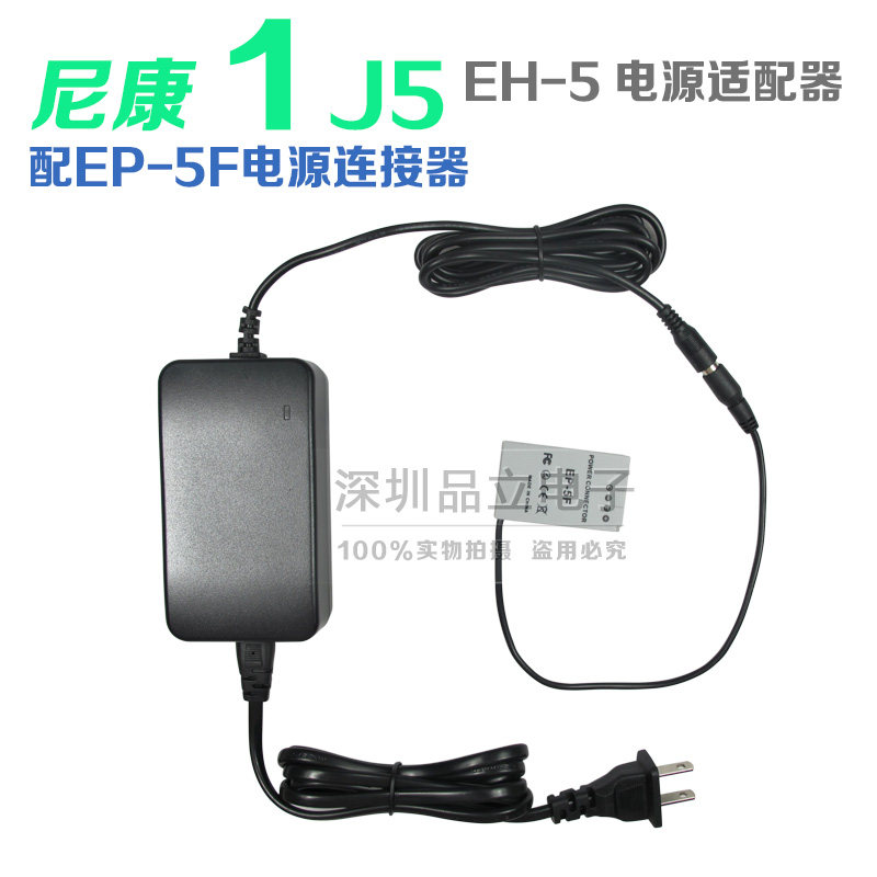 Applicable Nikon 1J5 1J5 special power supply EH-5 EH-5 EP-5F EN-EL24 EN-EL24 switching module