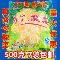 Authentic northeast sauerkraut Maya sauerkraut shredded Chinese cabbage jar pickled farmhouse vacuum sauerkraut 7 bags
