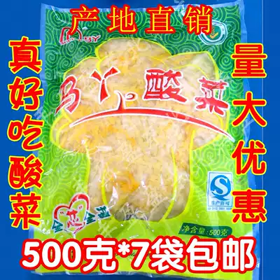 Authentic northeast sauerkraut Maya sauerkraut shredded Chinese cabbage jar pickled farmhouse vacuum sauerkraut 7 bags