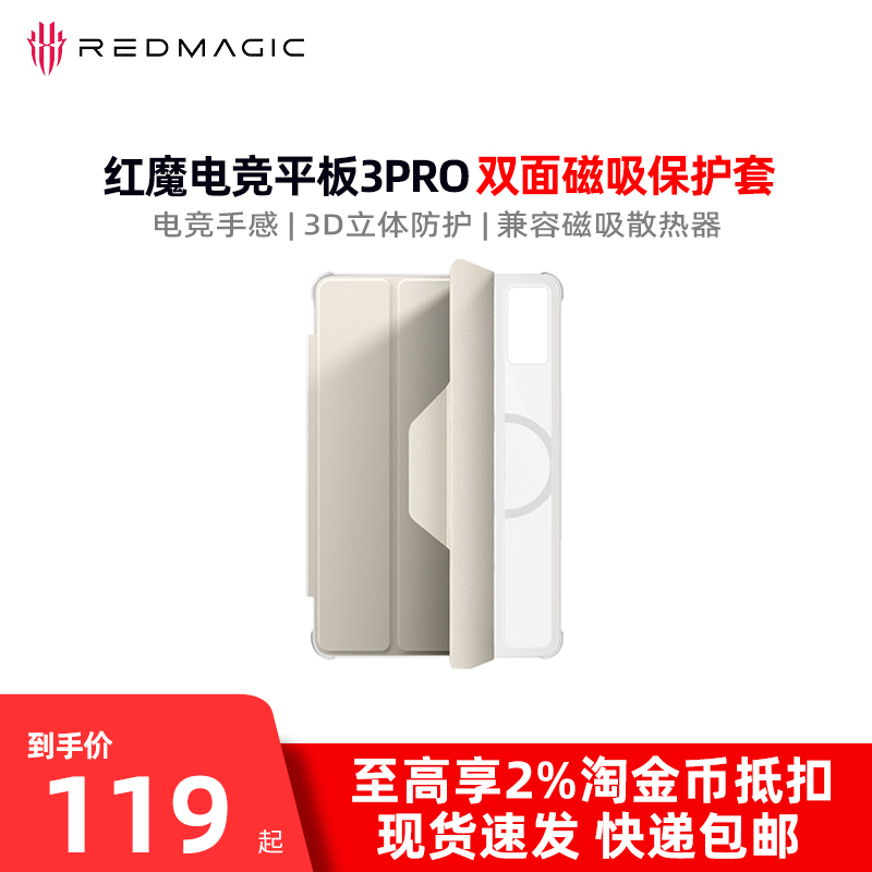 Nubia/Red Magic Gaming Tablet 3 Pro Protective Case, Double-Sided Magnetic Suction, Flip Cover with Wake-Up Function