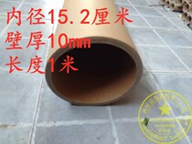 Direct selling paper tube paper tube paper core painting tube fish pole tube poster tube umbrella tube packing tube inner diameter 15 2cm 1 meter