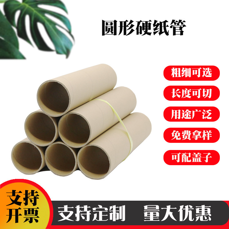 Spiral Hollow Paper Tube Paper Cylinder Paper Core Drawing Cylinder Fish Rod Cylinder Poster cylinder Umbrella Silo 12cm * 1 6 m