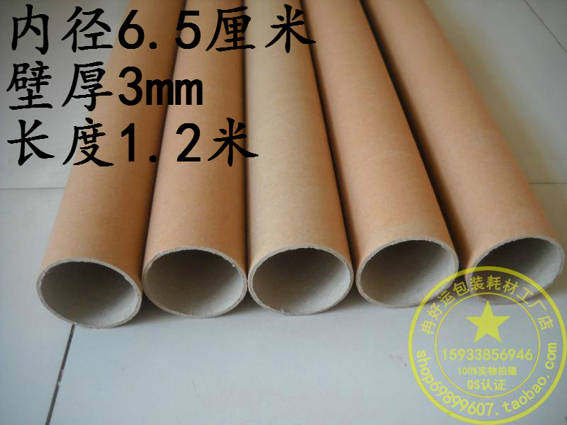 Paper tube wholesale factory price direct selling painting tube calligraphy and painting paper tube packaging hard pressure resistant inner diameter 6 5 cm * 1 2 m