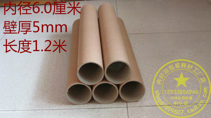Paper tube inner diameter 6cm5mm1 2 meters price painting tube paper core spiral paper tube length wall thickness can be adjusted ·
