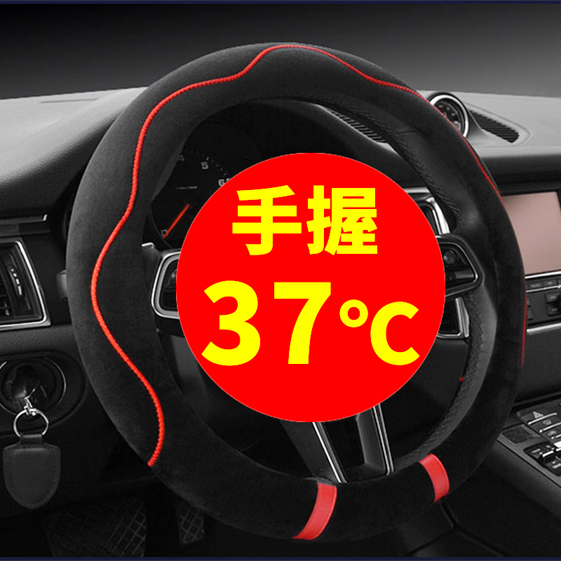 Car steering wheel cover four seasons non-slip Lavida Bora Suiteng Lingdu Santana Weichi Corolla winter