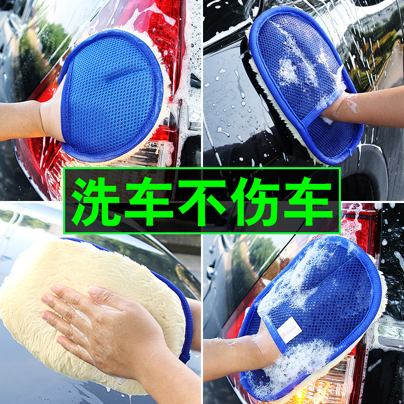 Car wash gloves plush wool Snow Neal erase bear dispensary with no injury lacquered face polished car waxed special car wash tool