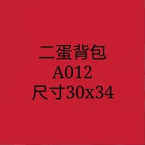 Two-egg backpacks on the