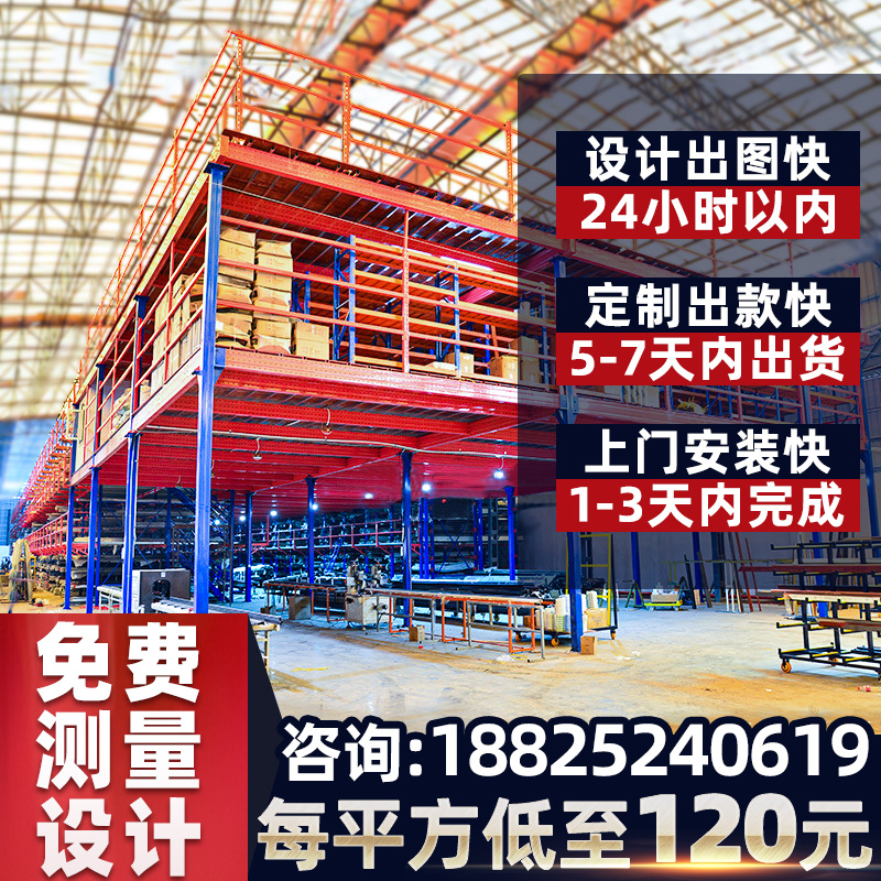 Attic platform to build indoor two-story steel structure warehouse storage rack heavy-duty warehouse storage detachable device rack