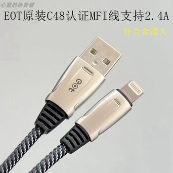 Eot Original C48 Certified Mfi Charging Data Cable with Zinc Alloy Head 1.88m Suitable for Iphone8 X Xr 11 12 13 14 Mobile Phones and Tablets Supports Apple 2.4A Protocol 12W