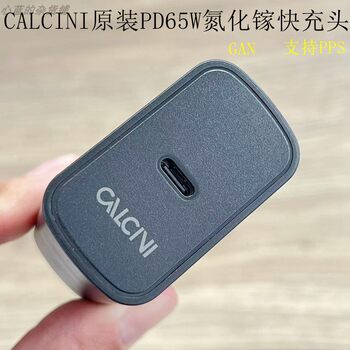 Calcini Original 65W Gallium Nitride Pd Fast Charging Head Suitable for Apple Samsung Xiaomi Mobile Phones and Laptops