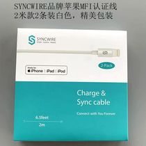 SYNCWIRE certified MFI mobile phone flat data line 2 m applies iPhone8 x xr 11 1213 charge